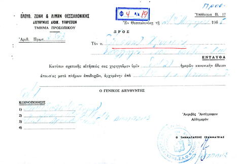 Open original Ψηφιακό αντικείμενο
