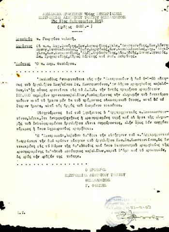 Open original Ψηφιακό αντικείμενο