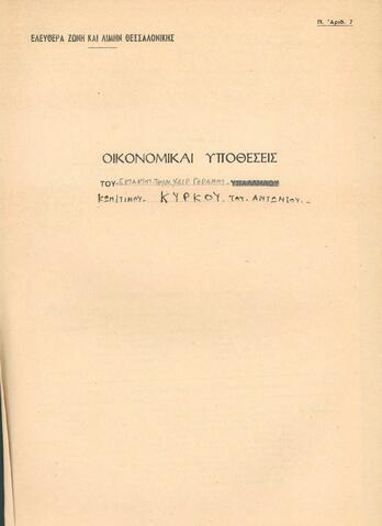 Open original Ψηφιακό αντικείμενο