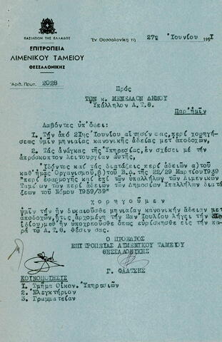 Open original Ψηφιακό αντικείμενο