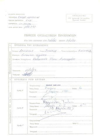 Open original Ψηφιακό αντικείμενο