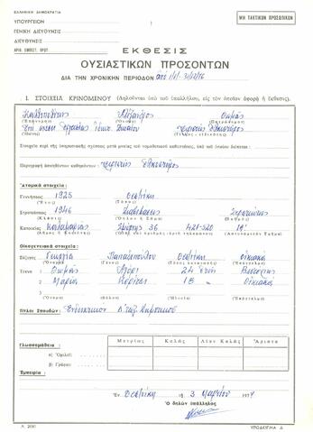 Open original Ψηφιακό αντικείμενο