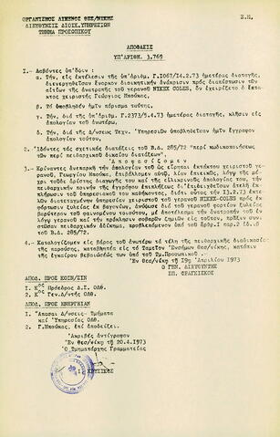 Open original Ψηφιακό αντικείμενο