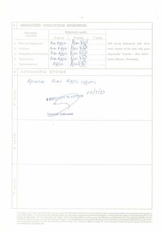 Open original Ψηφιακό αντικείμενο