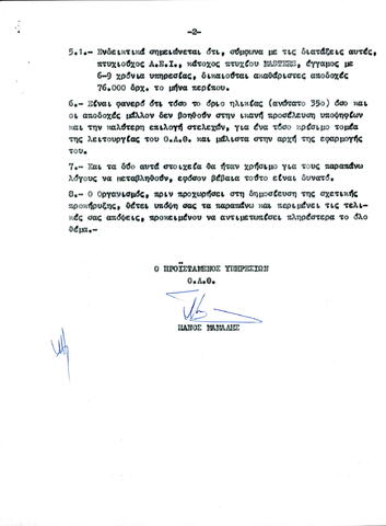 Open original Ψηφιακό αντικείμενο