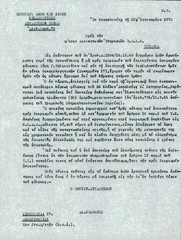 Open original Ψηφιακό αντικείμενο