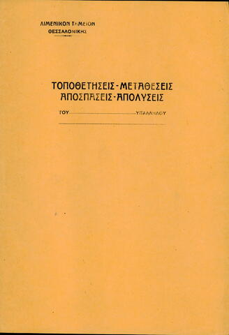 Open original Ψηφιακό αντικείμενο