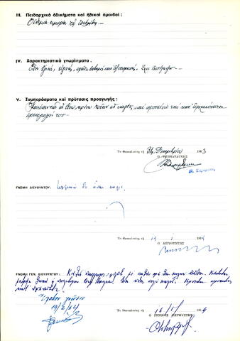 Open original Ψηφιακό αντικείμενο