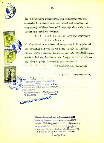 Open original Ψηφιακό αντικείμενο
