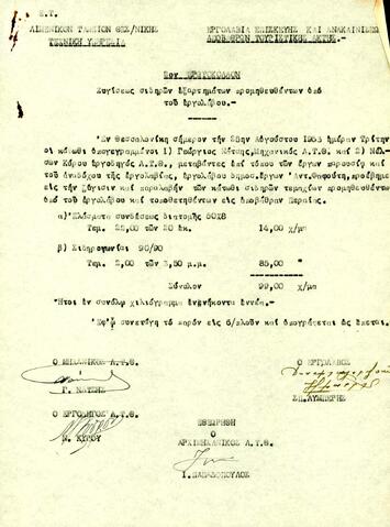 Open original Ψηφιακό αντικείμενο