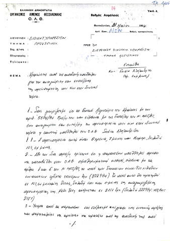 Open original Ψηφιακό αντικείμενο