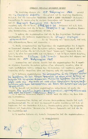 Open original Ψηφιακό αντικείμενο