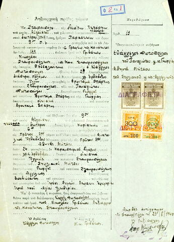 Open original Ψηφιακό αντικείμενο