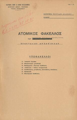 Open original Ψηφιακό αντικείμενο