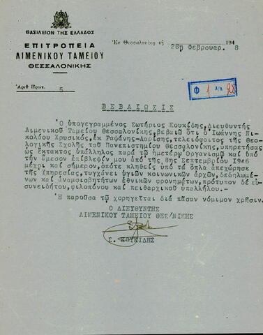 Open original Ψηφιακό αντικείμενο