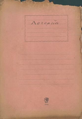 Open original Ψηφιακό αντικείμενο