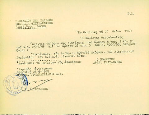 Open original Ψηφιακό αντικείμενο