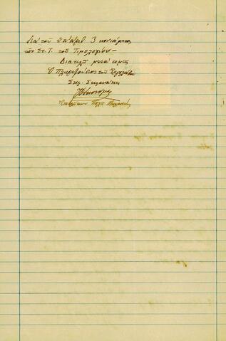 Open original Ψηφιακό αντικείμενο