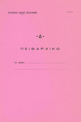 Open original Ψηφιακό αντικείμενο