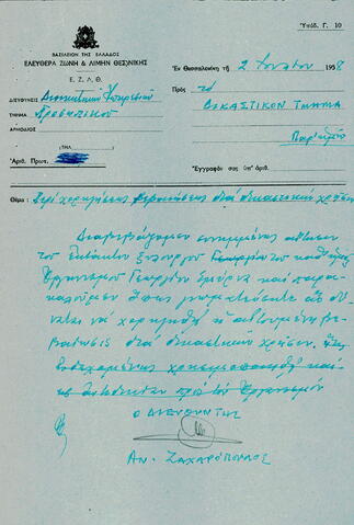 Open original Ψηφιακό αντικείμενο