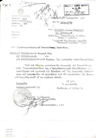Open original Ψηφιακό αντικείμενο