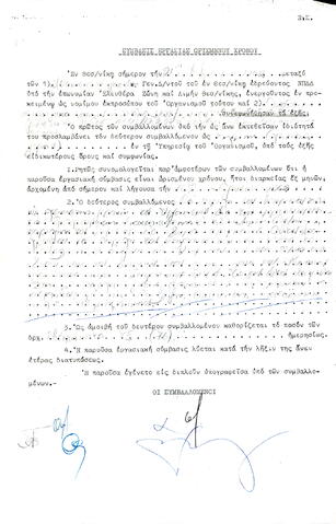 Open original Ψηφιακό αντικείμενο