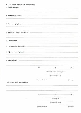 Open original Ψηφιακό αντικείμενο
