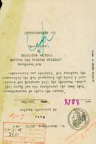 Open original Ψηφιακό αντικείμενο