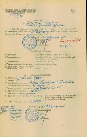 Open original Ψηφιακό αντικείμενο