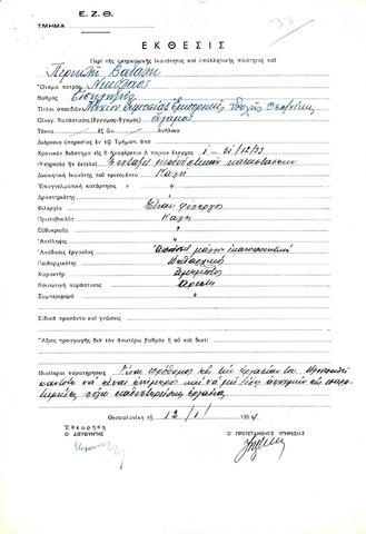 Open original Ψηφιακό αντικείμενο