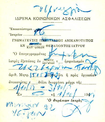 Open original Ψηφιακό αντικείμενο