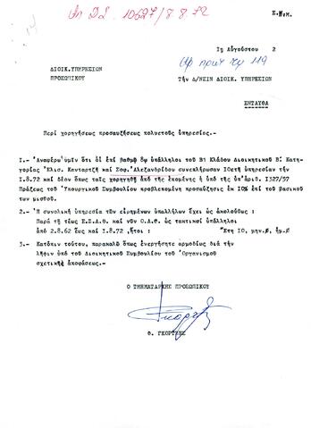 Open original Ψηφιακό αντικείμενο