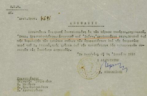 Open original Ψηφιακό αντικείμενο