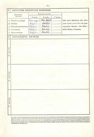 Open original Ψηφιακό αντικείμενο