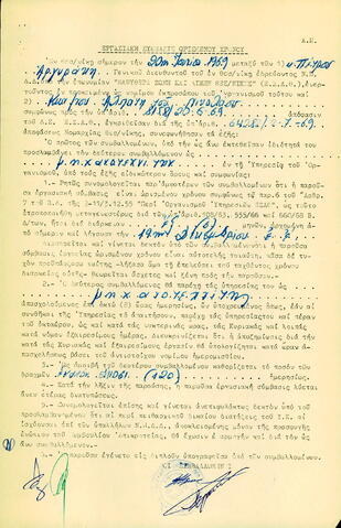 Open original Ψηφιακό αντικείμενο