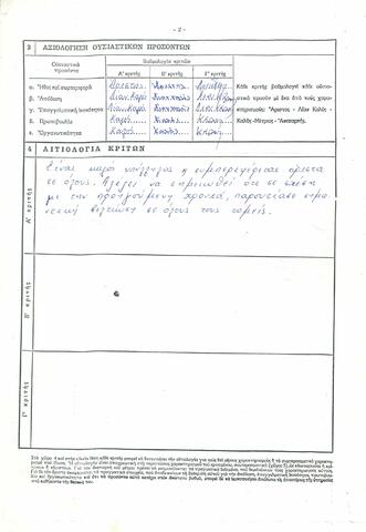Open original Ψηφιακό αντικείμενο