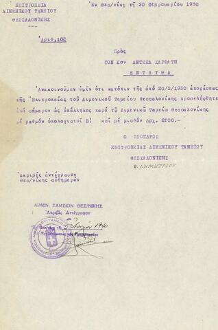 Open original Ψηφιακό αντικείμενο