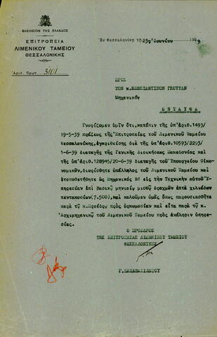 Open original Ψηφιακό αντικείμενο