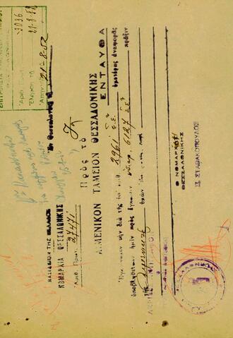 Open original Ψηφιακό αντικείμενο