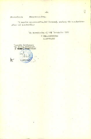 Open original Ψηφιακό αντικείμενο
