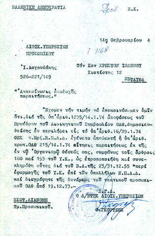 Open original Ψηφιακό αντικείμενο