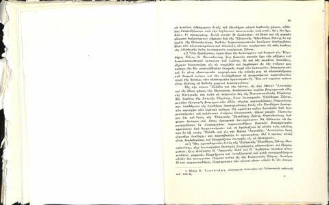 Open original Ψηφιακό αντικείμενο