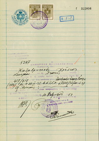 Open original Ψηφιακό αντικείμενο