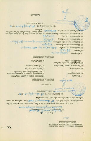 Open original Ψηφιακό αντικείμενο