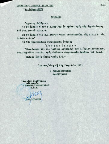 Open original Ψηφιακό αντικείμενο