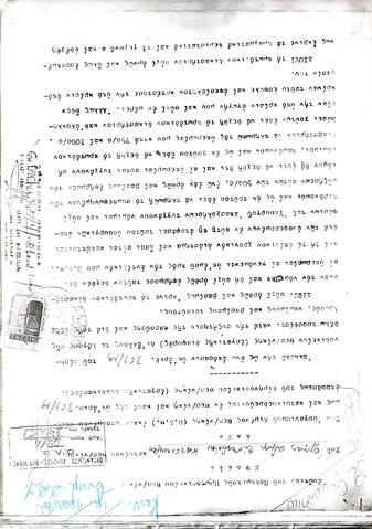 Open original Ψηφιακό αντικείμενο