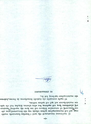Open original Ψηφιακό αντικείμενο