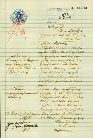 Open original Ψηφιακό αντικείμενο