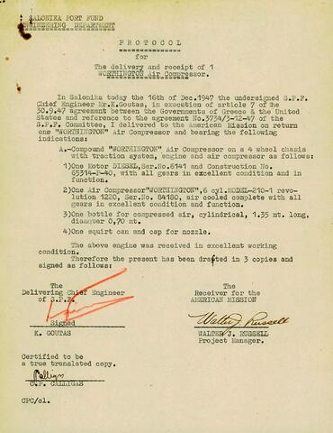 Open original Ψηφιακό αντικείμενο