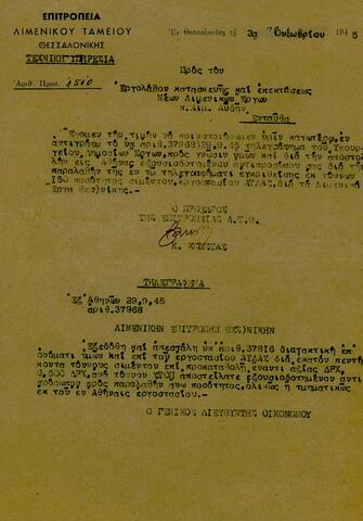 Open original Ψηφιακό αντικείμενο